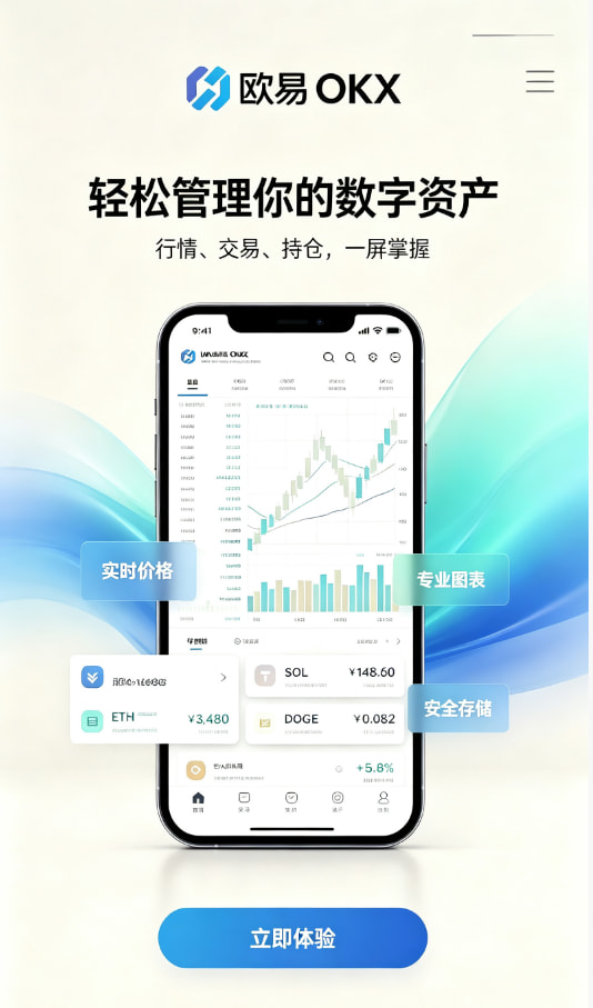 欧交易所官网下载图文详解